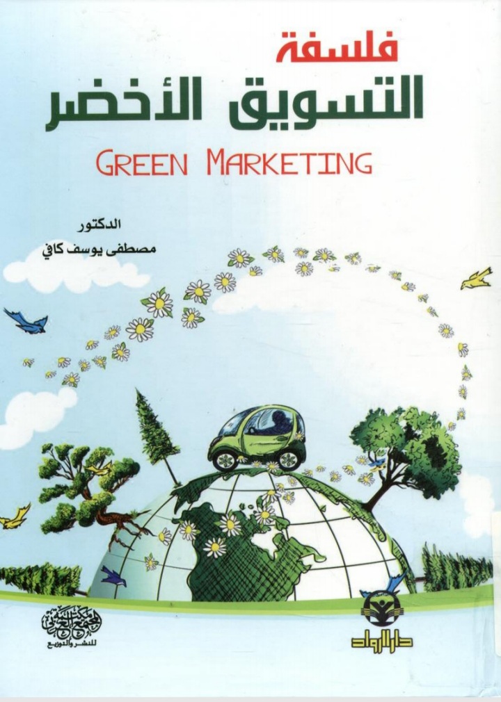 Philosophy Of Green Marketing