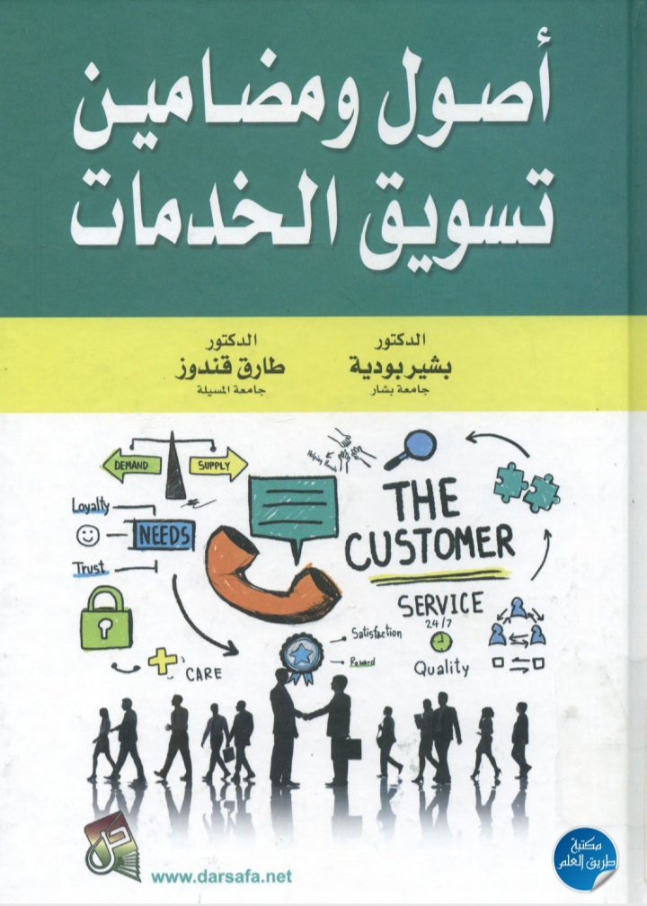The origins and contents of the marketing of services