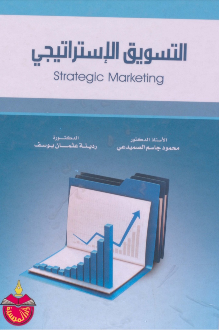 Strategic Marketing